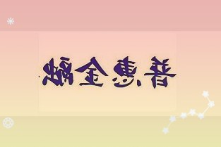 央行：10月末M2余额261.29万亿元同比增长11.8%